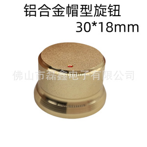 Leixin Aluminum Alloy Potentiometer Knob Cap 30x18mm Gold <b>Sandblasted</b> Red Label Inner Hole 6mm - Product Image 5