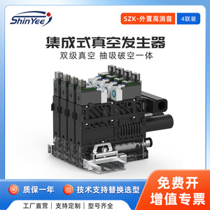 เครื่องกำเนิดสุญญากาศแบบรวม SzK 4 ยูนิต ช่องลมเข้า 6 มม. อุปกรณ์เสริมเครื่องมือลมแรงดูดสูง - Product Image 4