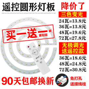 Led Round <b>Light</b> Panel <b>Remote</b> <b>Control</b> Tri Color Dimmable <b>Ceiling</b> <b>Light</b> Core Replacement - Product Image 3