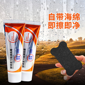 Glass Cleaning Paste 60g Heavy Duty Cleaner For Automotive Windshield - Product Image 4