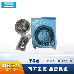 Kit de mantenimiento Atlas Copco 3001172100 para piezas de repuesto de compresores de aire, uso en sistemas de refrigeración - Product Image 5