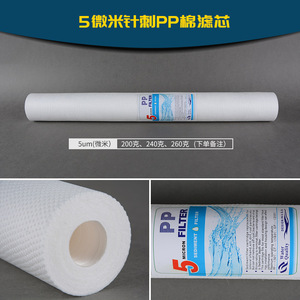 Cartucho de Filtro de Agua de Algodón PP Punzonado con Aguja de 20 Pulgadas, 200-260g, 1-5 Micras - Product Image 3