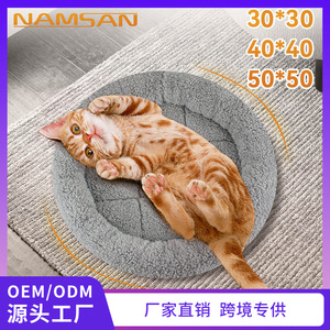 Pet <b>Mats</b> Round Coral Fleece Soft <b>Cat</b> Bed All Seasons Modern Style Hand Washable Pet Pad for <b>Cats</b> - Product Image 5