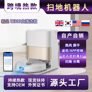 W300 Robotic Vacuum Cleaner 2000-2499 Pa Laser Navigation Sweeping Suction Mopping 120-150 Sqm Coverage - Product Image 4