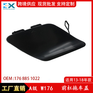 Cubierta de Gancho de Remolque para Parachoques Delantero de Mercedes-Benz Clase A W176, 1768851022, Pieza de Repuesto de ABS - Product Image 5