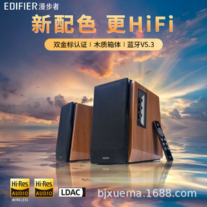 Edifier R1700BT Plus 2.0 Haut-parleur Bluetooth pour ordinateur couleur bois 66W avec télécommande - Product Image 5
