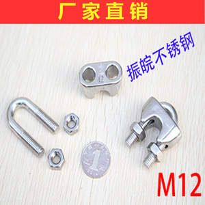 Clip de câble en acier inoxydable 304 de type U M12, hautement poli, pour usage industriel général - Product Image 3