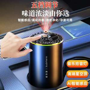 Macchina per aromaterapia intelligente montata su auto macchina automatica per la deodorizzazione per aromaterapia - Product Image 2