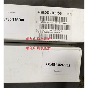 Elemento de filtro de aceite Heidelberg 00.581.0246/02 para piezas de impresora offset SM102 CD102 - Product Image 2