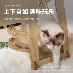 Hamac pour chat en bois massif, lit suspendu, panier pour chat de taille moyenne, meuble durable pour animaux de compagnie - Product Image 2