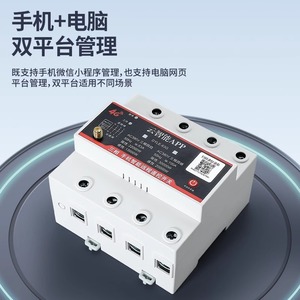 Dyle 4G Smart Remote Control Switch 380V 3P4W App Control Water Pump Streetlight Charging Station - Product Image 4