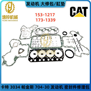 Kit de Juntas de Culata Yiling Mechanics 153-1217 para Motor Caterpillar 3034, Excavadora, Reparación Marina, Repuesto - Product Image 4