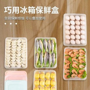 Contenedor de almacenamiento de alimentos rectangular con tapa, caja congeladora multicapa para conservación de dumplings, huevos, camarones y pescado - Product Image 1