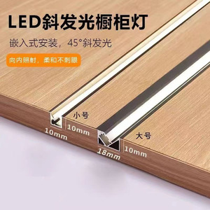 ไฟตู้แบบเส้น 45 องศา ไฟ LED ฝังใน 12V 24V รางอลูมิเนียม สำหรับตู้เสื้อผ้า ตู้รองเท้า - Product Image 4