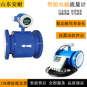 Medidor de Flujo Electromagnético AN-LD50 con Montaje de Brida para Medición de Líquidos Conductivos en Medios Industriales y Aguas Residuales Domésticas - Product Image 3