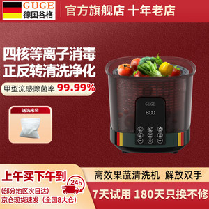 Machine à laver les fruits et légumes entièrement automatique et informatisée, détoxificateur plasma domestique avec panier séparé, entièrement automatique - Product Image 3