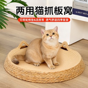 Rascador de ratán duradero de doble propósito para gatos, cama grande blanca para gatos para todas las estaciones, rascador de ratán color caqui. - Product Image 3