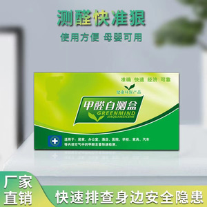 ชุดทดสอบฟอร์มาลดีไฮด์แบบใช้แล้วทิ้ง Greenmind 0.01-0.50 มก./ม. สำหรับตรวจคุณภาพอากาศภายในอาคารและยานยนต์ - Product Image 2