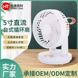 Desktop Electric <b>Fan</b> Rechargeable DC Power Remote Control Air Circulating Small <b>Fan</b> For Dorm Office Desk White - Product Image 5