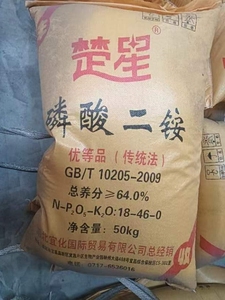 Nông nghiệp DAP phân bón 50kg Túi DAP 18 46 0 | diammonium Phosphate phân bón - Product Image 6