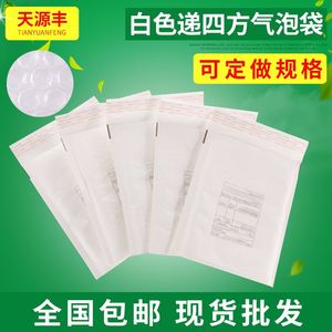 Enveloppe à bulles blanche Tianyuanfeng en papier kraft 4Px avec déklaration de douane CN22 auto-adhésive pour expédition internationale - Product Image 2