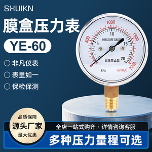 Manómetro de Diafragma YE-60 0-40 KPa, Tipo de Prevención de Sobrepresión de Micropresión para Presión Hidráulica de Agua, Multi-Presión - Product Image 5