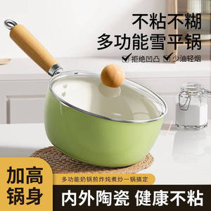 Ceramic Non Stick Milk Pot Single Serving With Lid For Gas And Induction Cookers Eco Friendly Hand Wash Only - Product Image 4