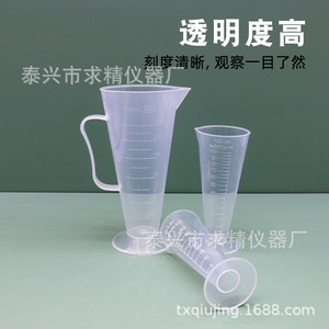 Taixing Qiujing Instrument Factory Plastic <b>Measuring</b> <b>Cup</b> 100Ml Graduated Conical Beaker For Laboratory Use - Product Image 2