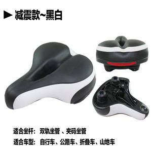 Sillín de bicicleta con absorción de impactos, negro, blanco, ancho, cómodo, para bicicleta de carretera, bicicleta de montaña, bicicleta plegable - Product Image 1