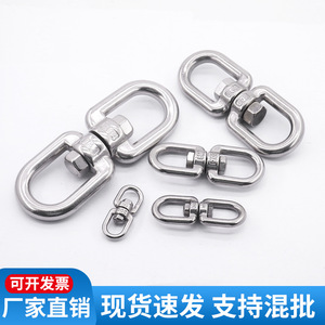 Hebilla giratoria de acero inoxidable Niufei Metal con forma de ocho, 6 mm, pulida, anillo de conexión giratorio para accesorios de cadena - Product Image 2