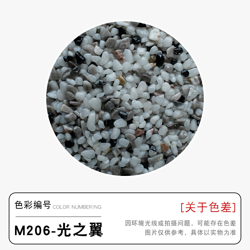 M206 light wing 25kg/barrel coarse particles