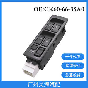 Interrupteur principal de lève-vitre électrique ABS neuf GK60-66-35A0 pour modèles Mazda 626 1986-1991 - Product Image 5