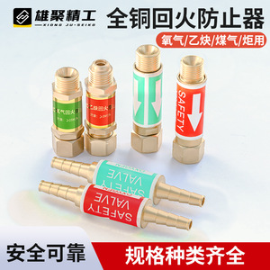 National Standard Liquefied Gas Flashback Valve Copper Plated Propane Acetylene Safety Valve for Welding Torches - Product Image 3
