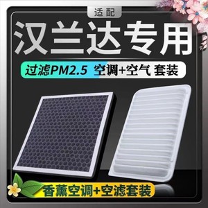 Filtre de climatisation Toyota Highlander N95, désodorisant, filtration PM2.5, filtre d'habitacle - Product Image 5