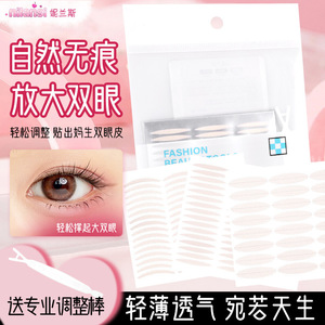 Cinta Adhesiva de Malla de Encaje para Párpados Dobles - Invisible y Sin Cicatrices, Especialmente Diseñada para Ojos Hinchados y Párpados Dobles Internos, Fuerte Soporte - Product Image 3
