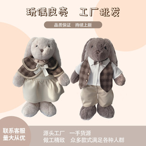 Qingde Oso de conejo casero genuino DIY concha de cuero lavado juguete de peluche piel Animal alivio del estrés al por mayor - Product Image 2