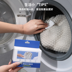 Toallitas para quitar manchas de la ropa, 20 piezas, limpieza profunda portátil para ropa, limpieza de emergencia - Product Image 2