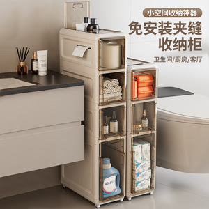 Narrow Storage <b>Cabinet</b> Multi Tier Floor Standing Ultra <b>Slim</b> Organizer For Bathroom And Refrigerator Side <b>Cabinet</b> - Product Image 4