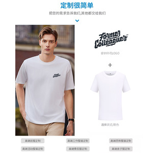 Camiseta de Cuello Redondo de Seda de Morera, 40 Hilos, 200G, Antibacteriana, Personalizable, Uniforme de Grupo, Camisa Cultural, Ropa de Trabajo, Manga Corta - Product Image 3