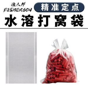 ถุงใส่เหยื่อตกปลาแบบละลายน้ำได้ FISHERBON Fisherman's Bund  ตะกร้าใส่เหยื่อพลาสติก เป็นมิตรกับสิ่งแวดล้อม สำหรับการตีเหยื่อระยะไกล จุดยึดแน่น - Product Image 5