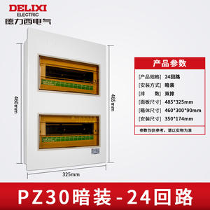 Caja de Conexiones Eléctrica Delixi PZ30 para Interiores, de Cobre y Acero, 24 Circuitos, Doble Fila de Interruptores con Iluminación Empotrada para Hogares - Product Image 5