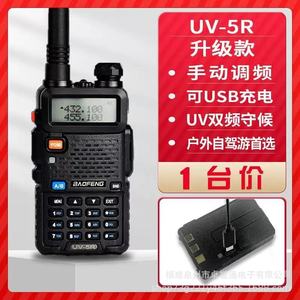 วิทยุสื่อสาร Baofeng Uv-5r ระดับมืออาชีพ แบบ FM สองย่านความถี่ รองรับ DTMF, CTCSS, DCS พร้อมหน้าจอ LCD และแบตเตอรี่แบบชาร์จได้ - Product Image 3
