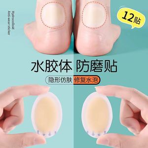 แผ่นเจลป้องกันการเกิดแผลพุพองที่ส้นเท้าแบบมองไม่เห็น 3 ขนาด บรรเทาอาการปวด สำหรับผู้หญิง ดูแลเท้า - Product Image 2