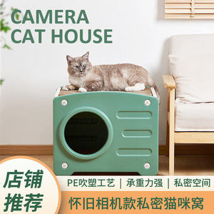 Camera Cat <b>Nest</b> L560W417H462mm Pe Material Green Pink Color Multifunctional Pet <b>Bed</b> For Cat - Product Image 4