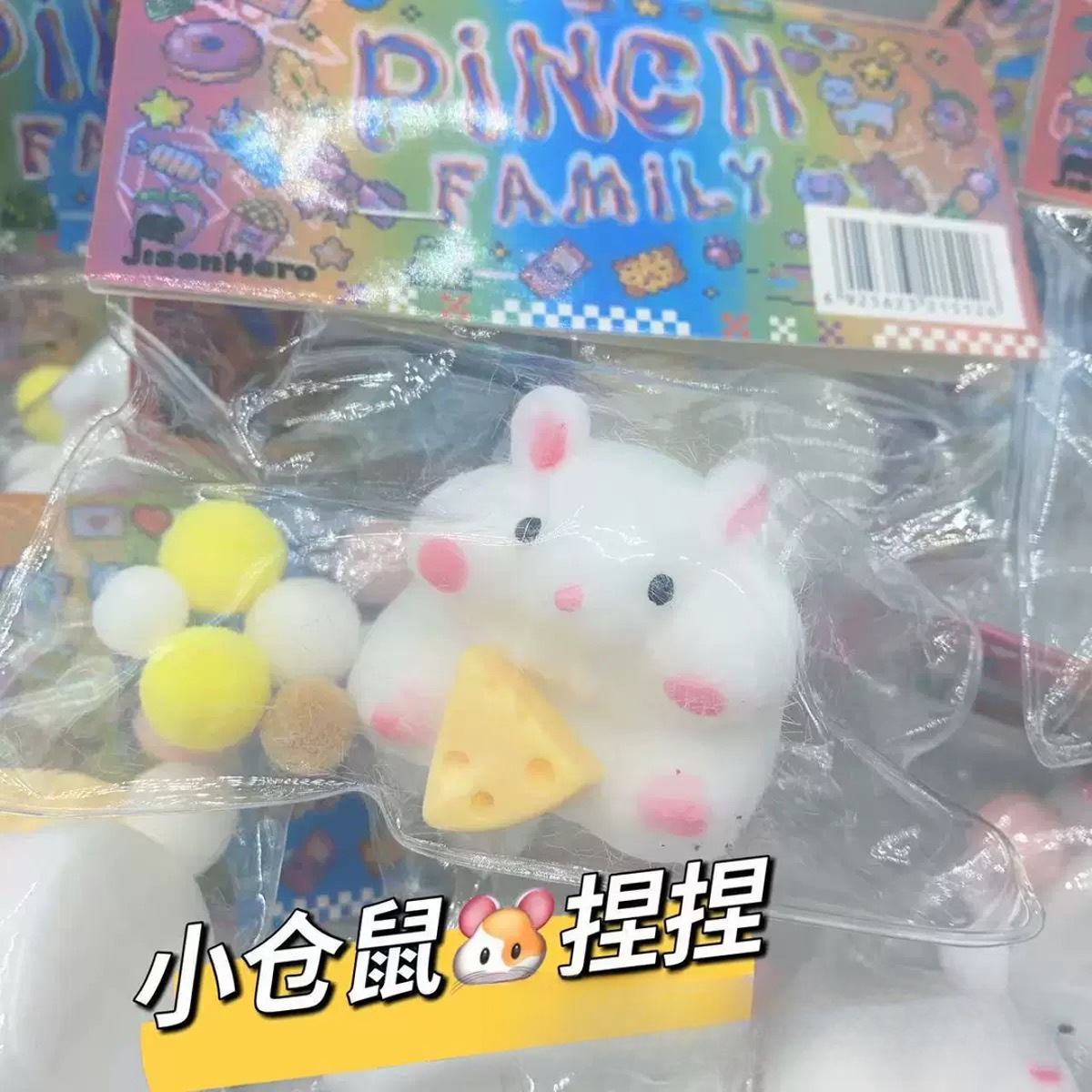 หนูแฮมสเตอร์-ขาว