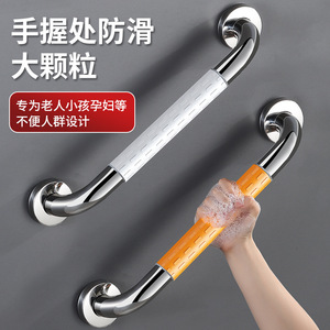 Pasamanos de Baño de Acero Inoxidable Fu'an 304 con Agarre Antideslizante para Personas Mayores, Discapacitadas y Embarazadas - Product Image 1