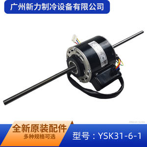 Ysk31-6-1 <b>Fan</b> <b>Motor</b> Single-phase Asynchronous Electric For Air Conditioner Indoor Unit Durable Metal Part Number 11002012003592 - Product Image 3