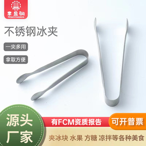 Stainless Steel Ice Tongs For Coffee Sugar Cube Serving Bar Kitchen Use - Product Image 5