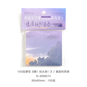 100 hojas/paquete de notas adhesivas Hey Look up artístico cielo nubes hecho a mano diario notas decorativas - Product Image 6