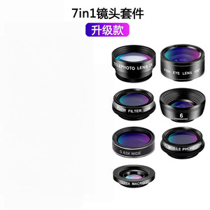 7 In 1 Mobile Phone Lens Kit Wide Angle Macro Fisheye Universal Camera Lens For Samsung Optical Glass High Definition - Product Image 2